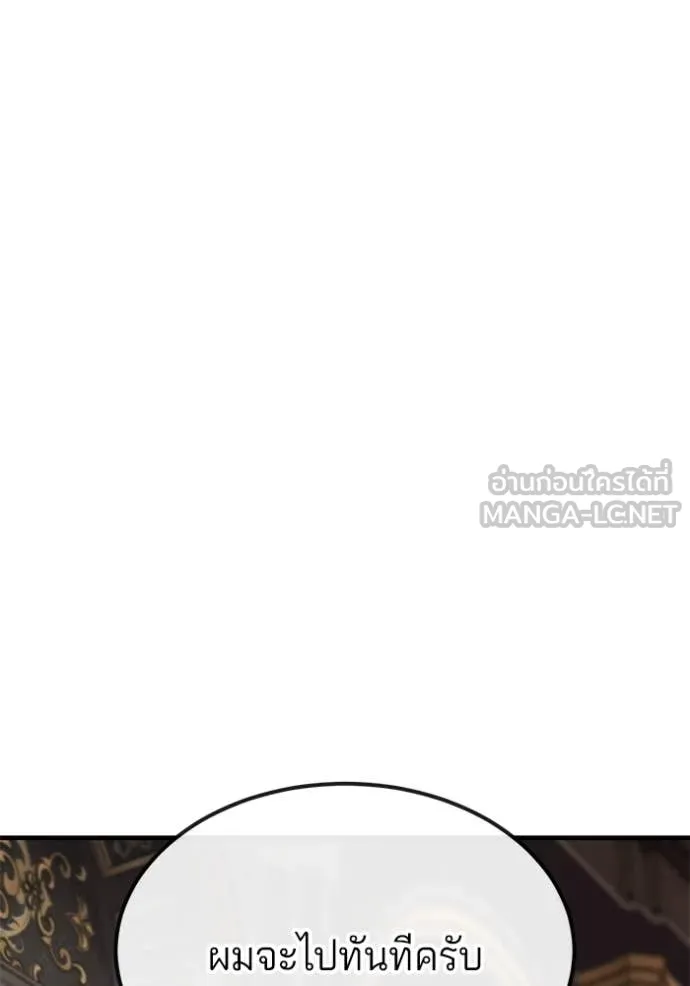 สนิมเชือดเลือดสาด ตอนที่ 34 รูปที่ 182