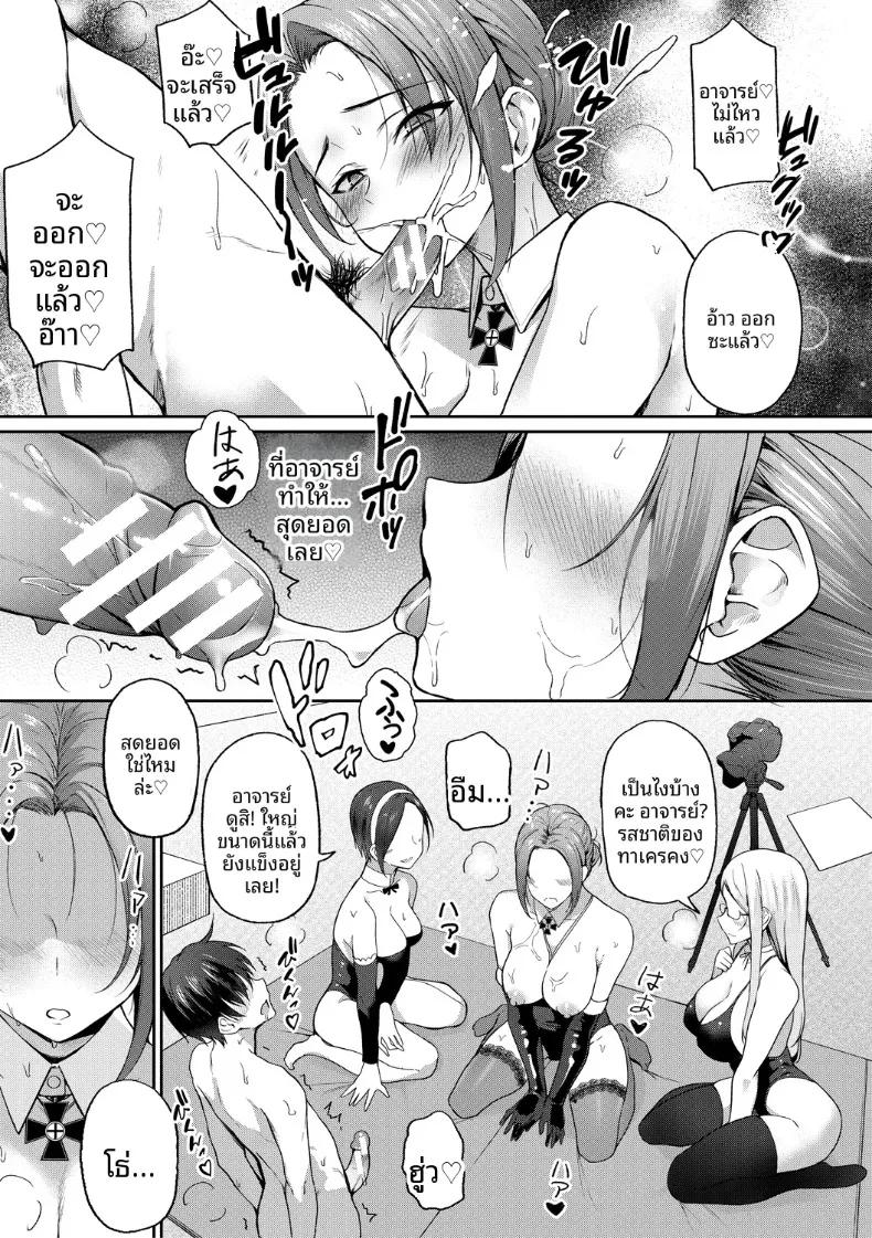 Doujin-Lc- อ่าน โดจิน มังฮวา เกาหลี ญี่ปุ่น จีน แปลไทย หลังเลิกเรียนมาทำเอวีกันเถอะ Samazuka Mashio] Zenbu Misemasu! Houkago Hamedori Doukoukai ตอนที่ 1 2 3 4 5 6 7 8 9 10 11 12 13 14 ฟรี ไม่มีโฆษณา อ่าน โดจิน Manhwa เกาหลี ญี่ปุ่น จีน เรามีครบ คัดมาให้เน้นๆ โดจิน 18+ รับประกันความฟินโดย  Doujin Lc