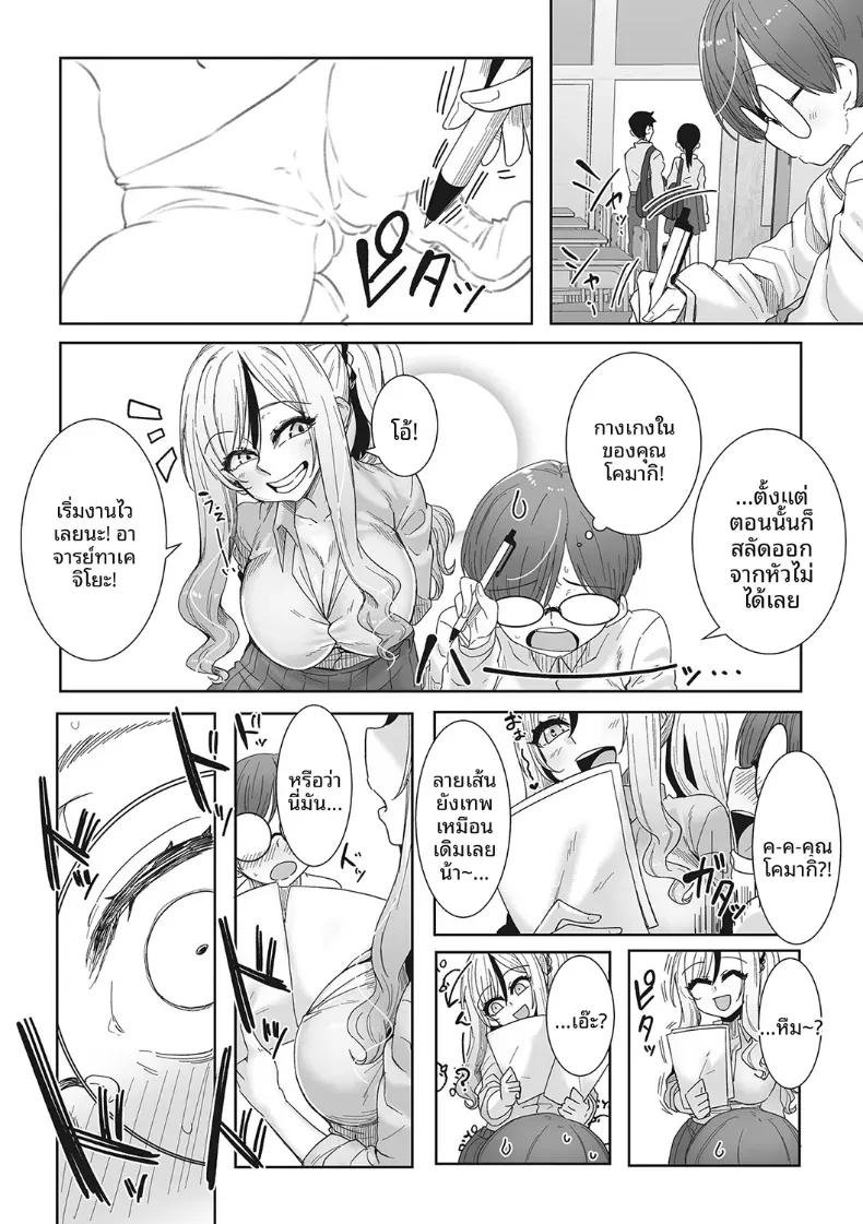 Doujin-Lc- อ่าน โดจิน มังฮวา เกาหลี ญี่ปุ่น จีน แปลไทย สาวเเกลผู้ร่าเริง[Bakuya] ตอนที่ 1 2 3 4 5 6 7 8 9 10 11 12 13 14 ฟรี ไม่มีโฆษณา อ่าน โดจิน Manhwa เกาหลี ญี่ปุ่น จีน เรามีครบ คัดมาให้เน้นๆ โดจิน 18+ รับประกันความฟินโดย  Doujin Lc