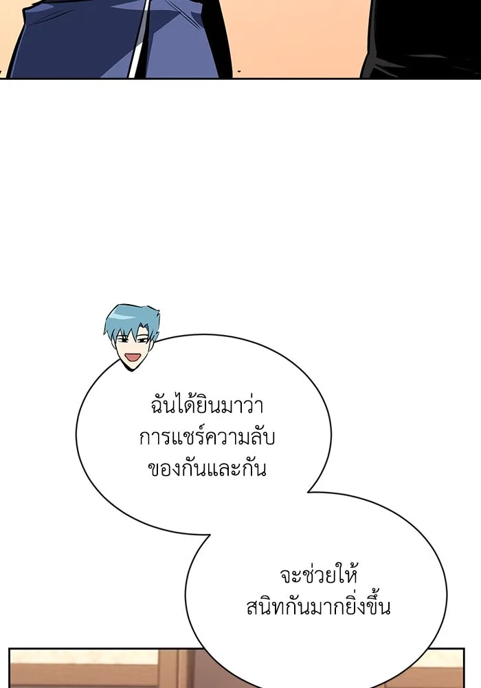 ชีวิตพลิกผันของลอร์ดผู้เกียจคร้าน ตอนที่ 75 แรงผลักดันที่ทำให้ก้าวไปข้างหน รูปที่ 70