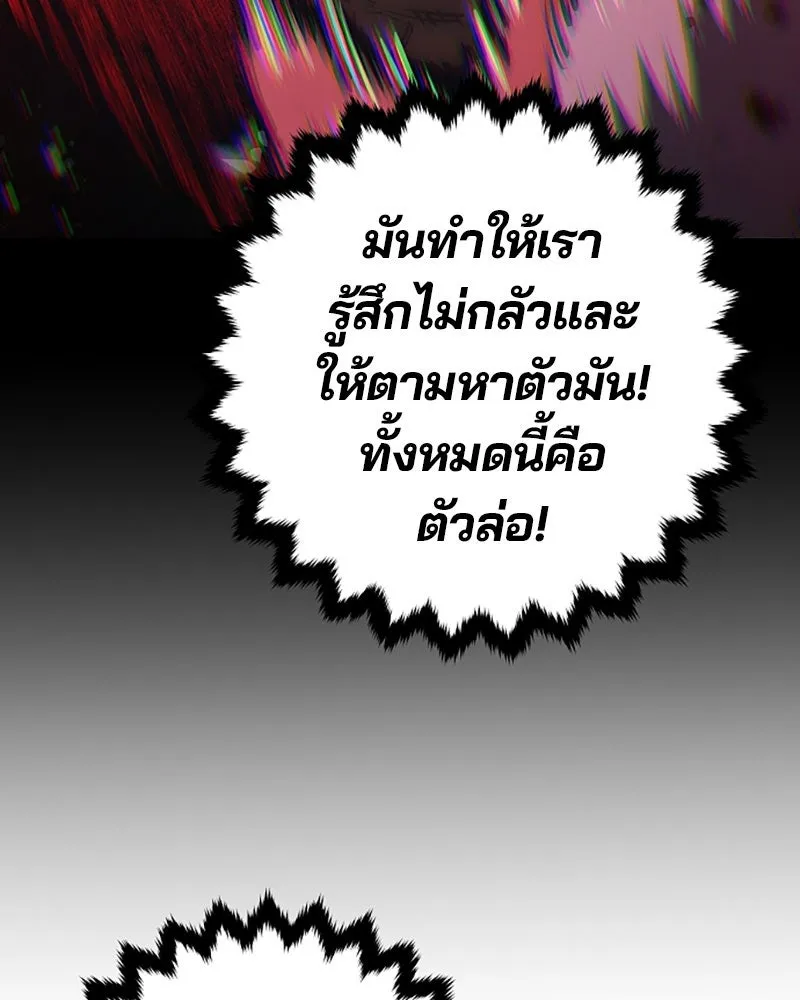 Player ตอนที่ 25 รูปที่ 100