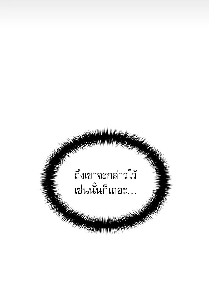 ลับลางลวง ตอนที่ 27 โกชาน รูปที่ 103