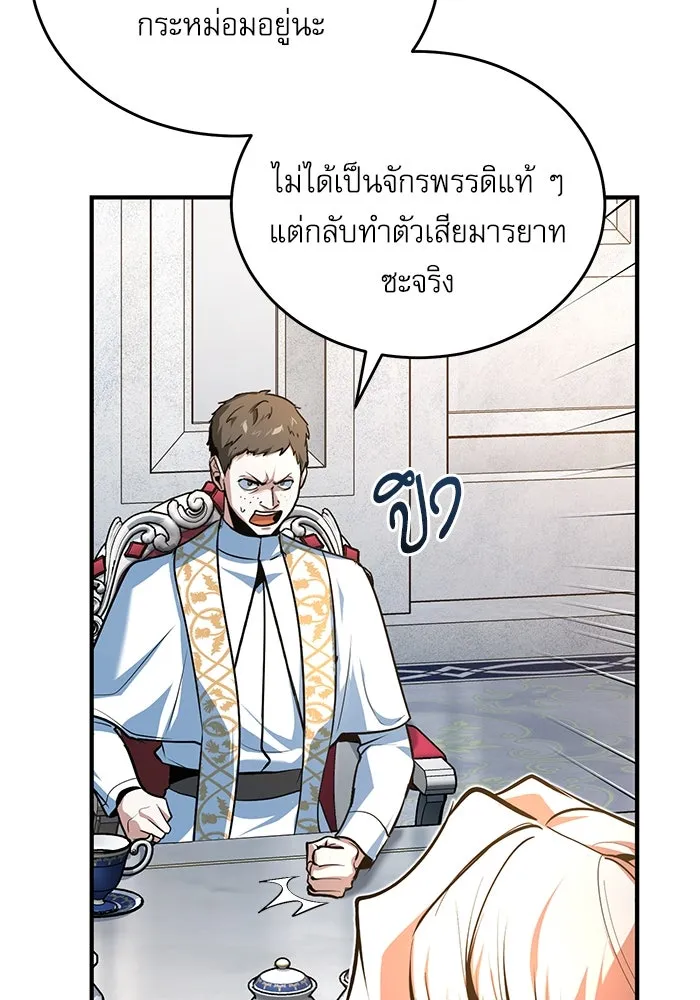 ศาสตราจารย์จำเป็นแห่งอะคาเดมี ตอนที่ 116 รูปที่ 98