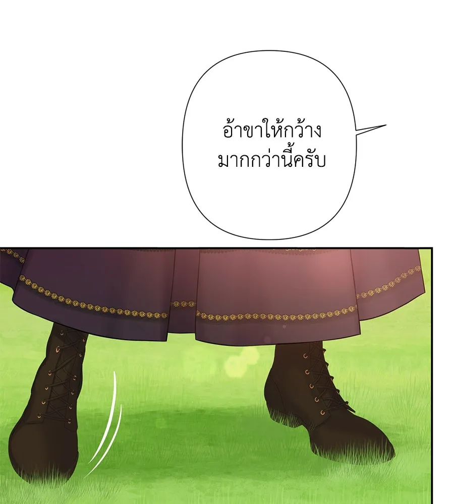 บาสเตียน ตอนที่ 51 รูปที่ 89