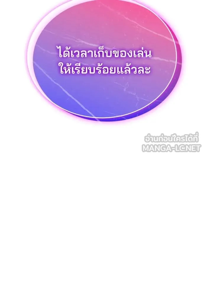 Villain to kill ตอนที่ 186 รูปที่ 157