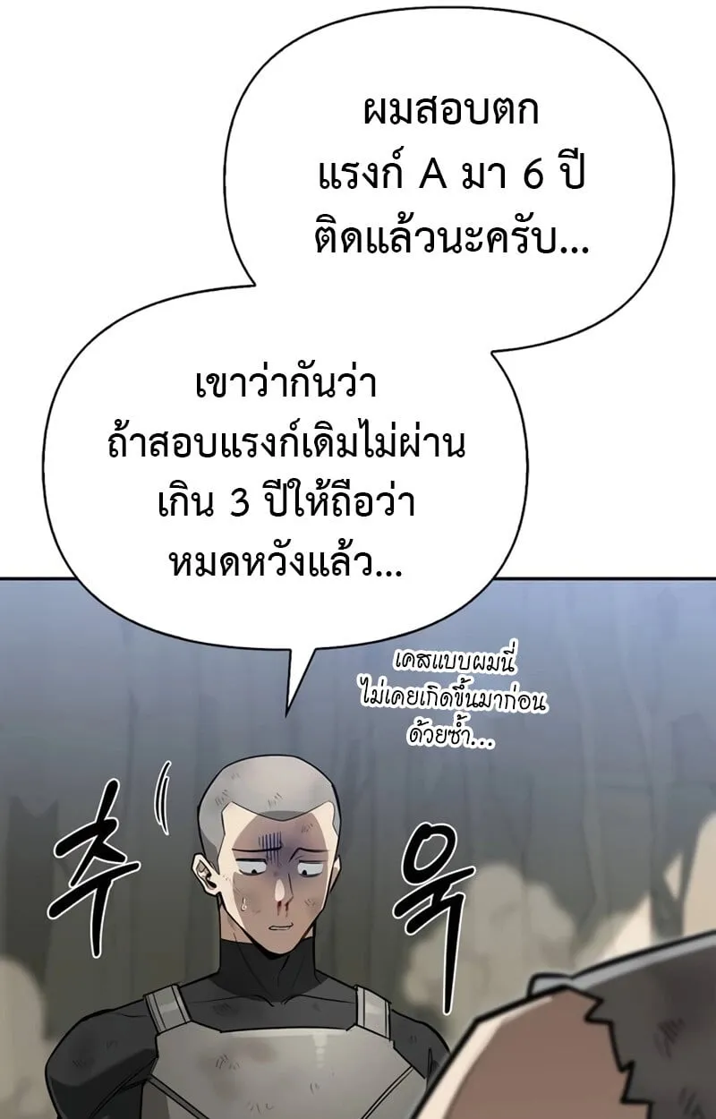 S-Class Hunter Heals with Monsters ฮ_นเตอร_ ระด_บแกร_งก_บฟาร_มมอนสเตอร_ส_ดป_วน ตอนที่ ตอนที่ 8 รูปที่ 93