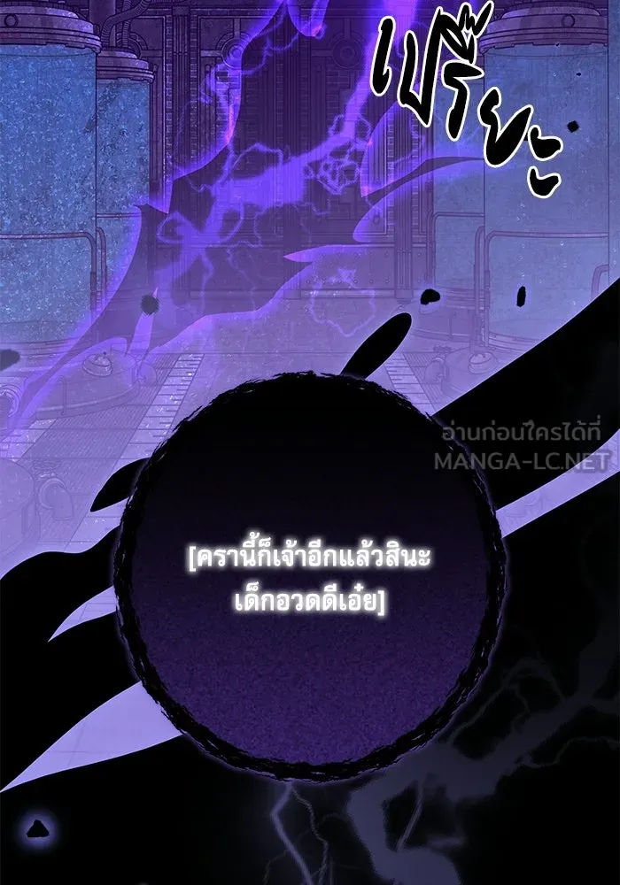 ครอบครัวตัวร้ายปล่อยฉันไปเถอะ ตอนที่ 71 รูปที่ 3