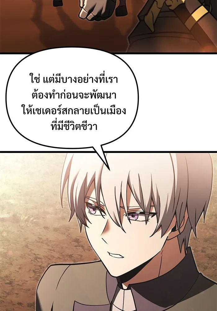 อัศวินดำล่าท้าเวลา ตอนที่ 5 รูปที่ 91