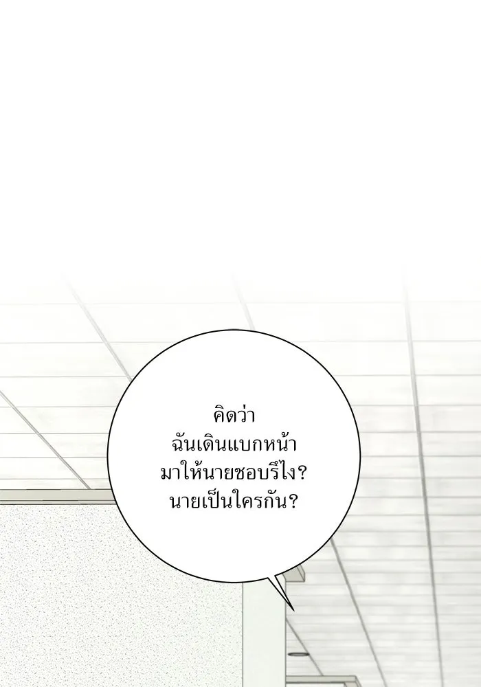 แด่ความเกลียดชัง ตอนที่ 71 รูปที่ 22