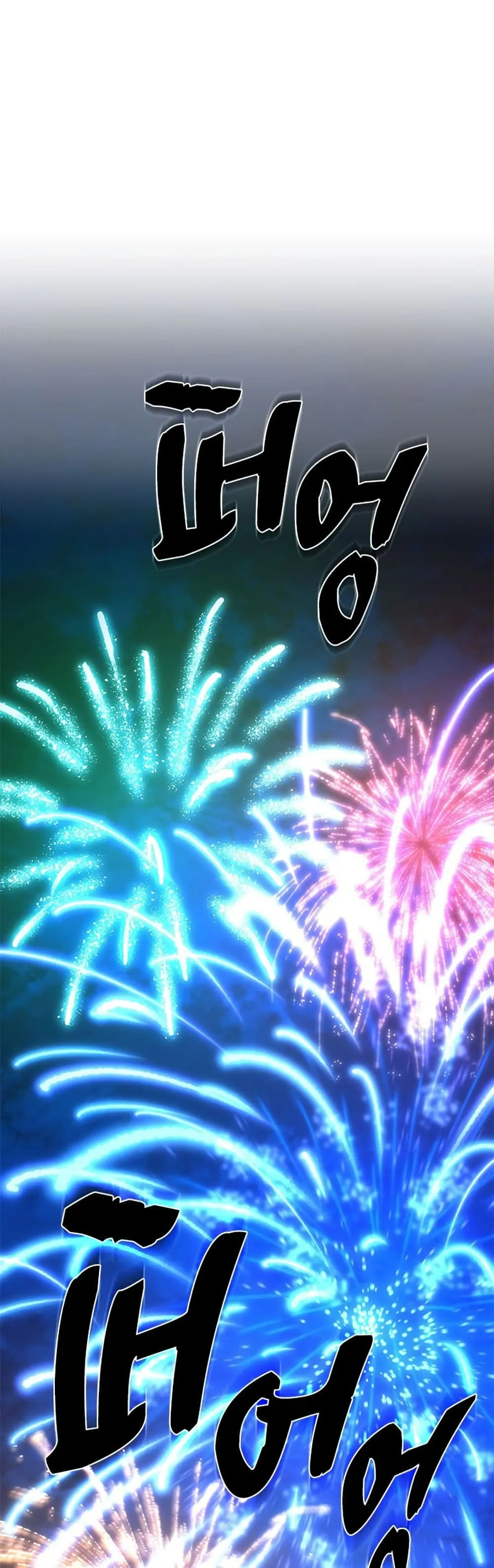 The Tutorial is Too Hard โลกฝ_กสอนส_ดโหดร_าย ตอนที่ ตอนที่ 255 รูปที่ 25