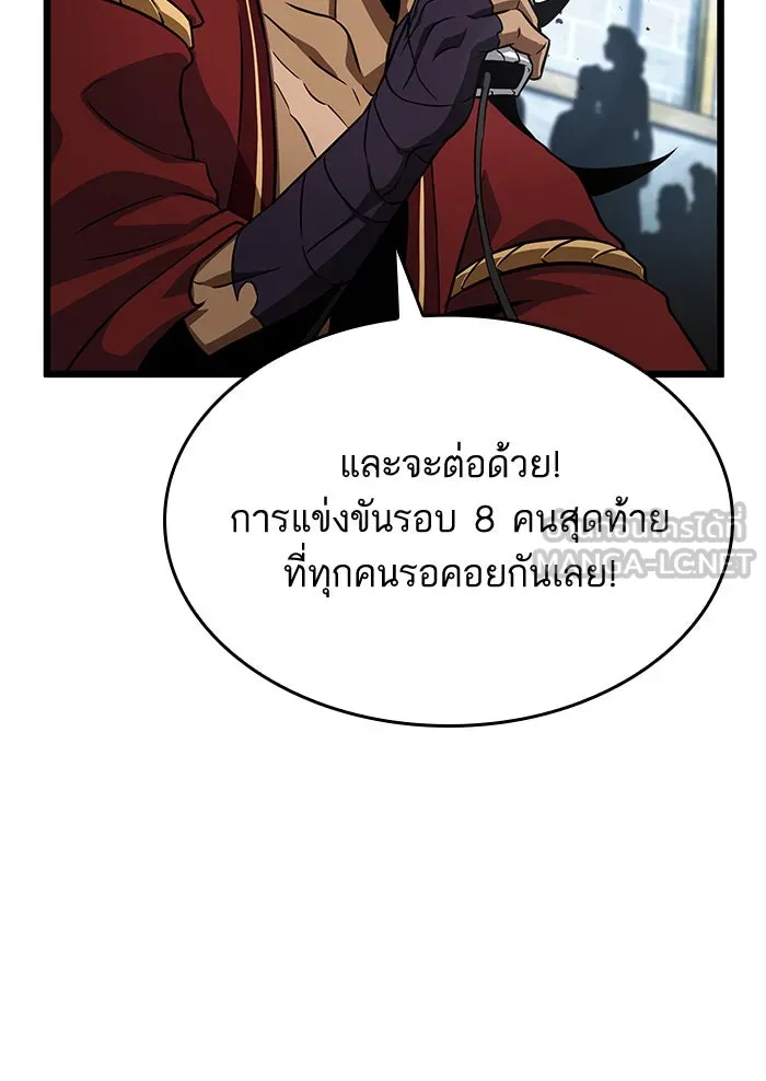 หลังวันสิ้นโลก ตอนที่ 40 รูปที่ 75