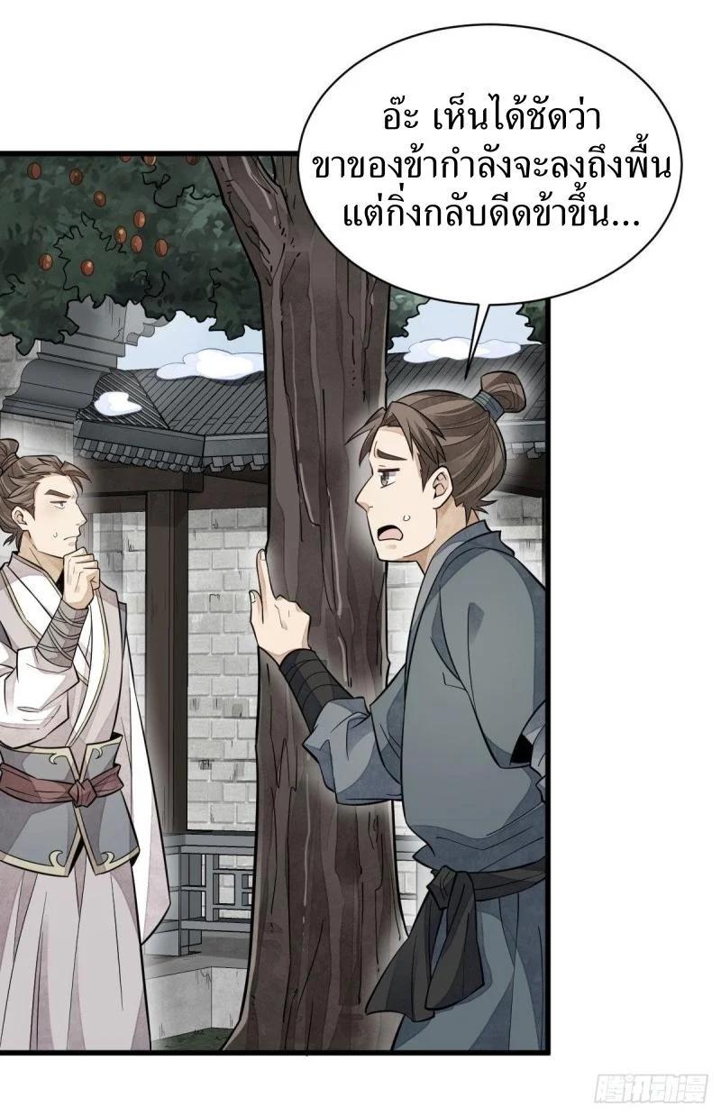 Manga-lc-com อ่านมังงะ อ่านการ์ตูน ออนไลน์ ฟรี Lan Ke Qi Yuan ตอนที่ 1 2 3 4 5 6 7 8 9 10 11 12 13 14 ฟรี ไม่มีโฆษณา Manga-lc - อ่าน มังงะ อ่าน การ์ตูน ออนไลน์ อ่านมังงะ ฟรี