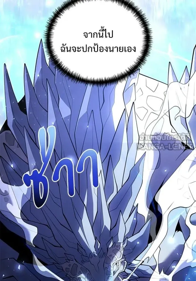 อัศวินดำล่าท้าเวลา ตอนที่ 137 รูปที่ 23