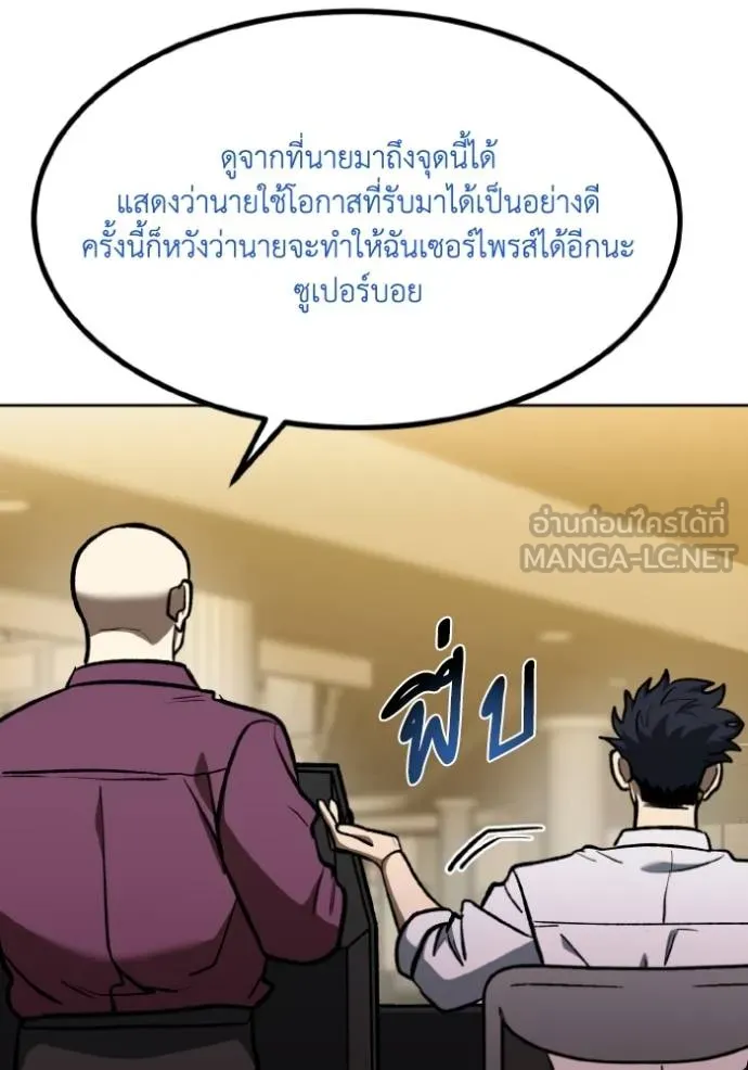 ราชาแห่งอ็อกทากอน ตอนที่ 130 รูปที่ 48
