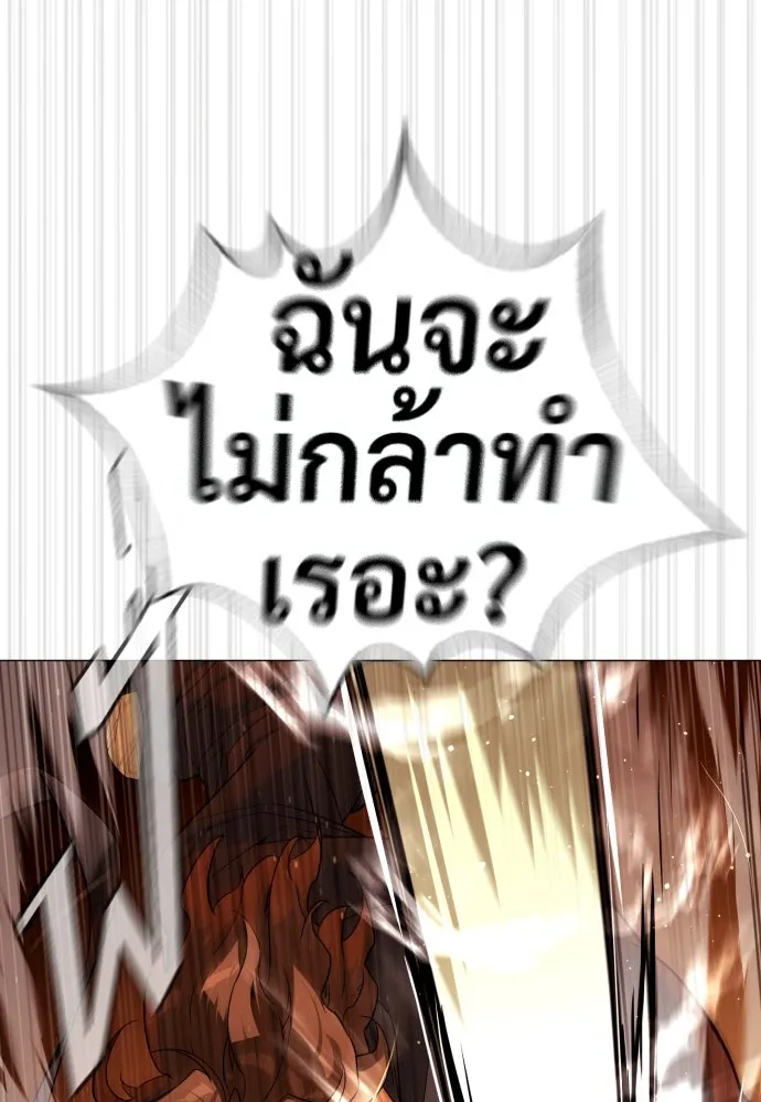 นักฆ่าย้อนวัย ตอนที่ 58 รูปที่ 137