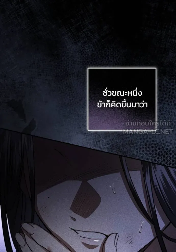 ยามหมาป่าทมิฬ ตอนที่ 42 รูปที่ 33