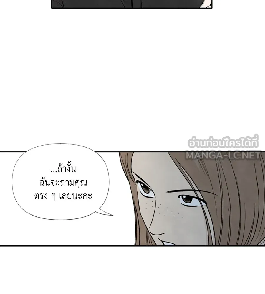 เหตุผลของคนไม่อยากอยู่ ตอนที่ 77 รูปที่ 18