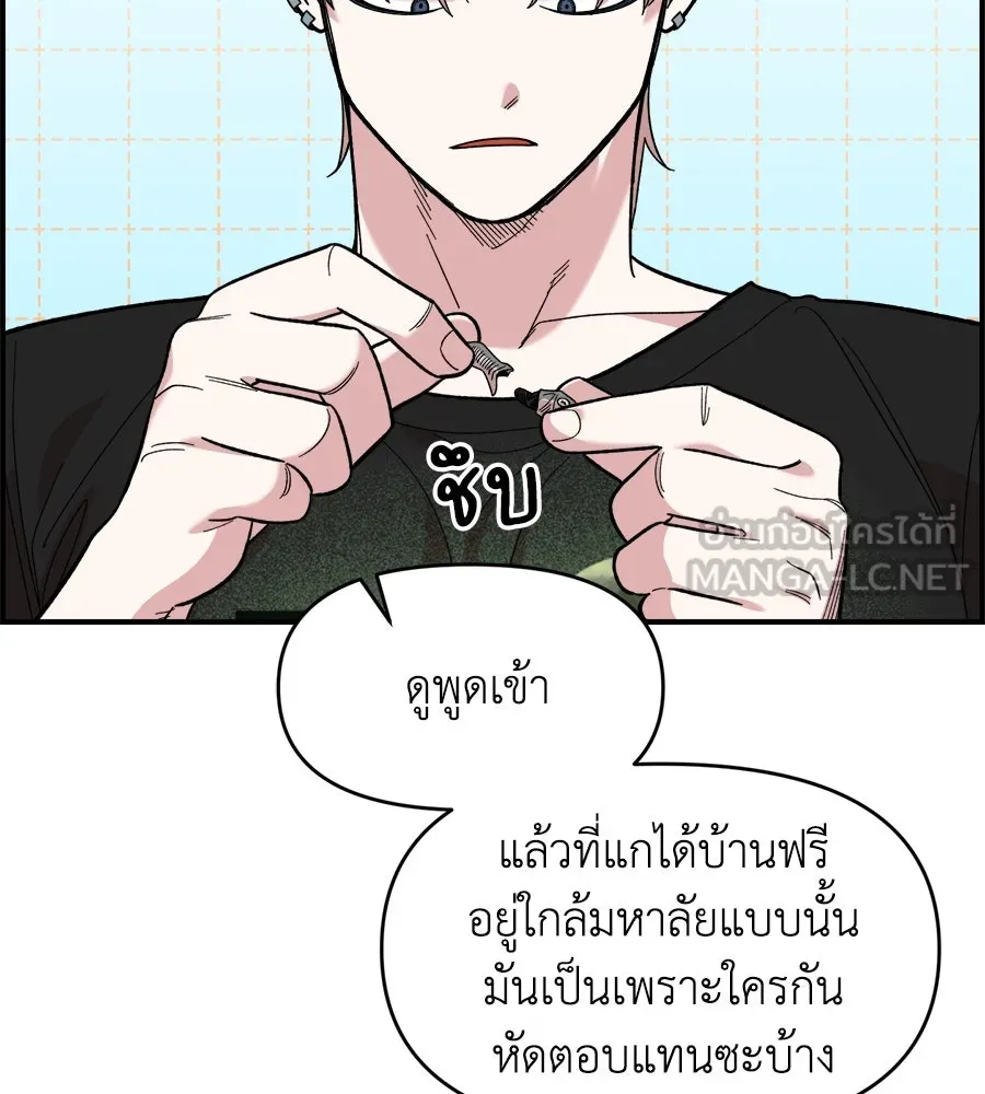 เพื่อนกันมันส์เกิน ตอนที่ 9 รูปที่ 12