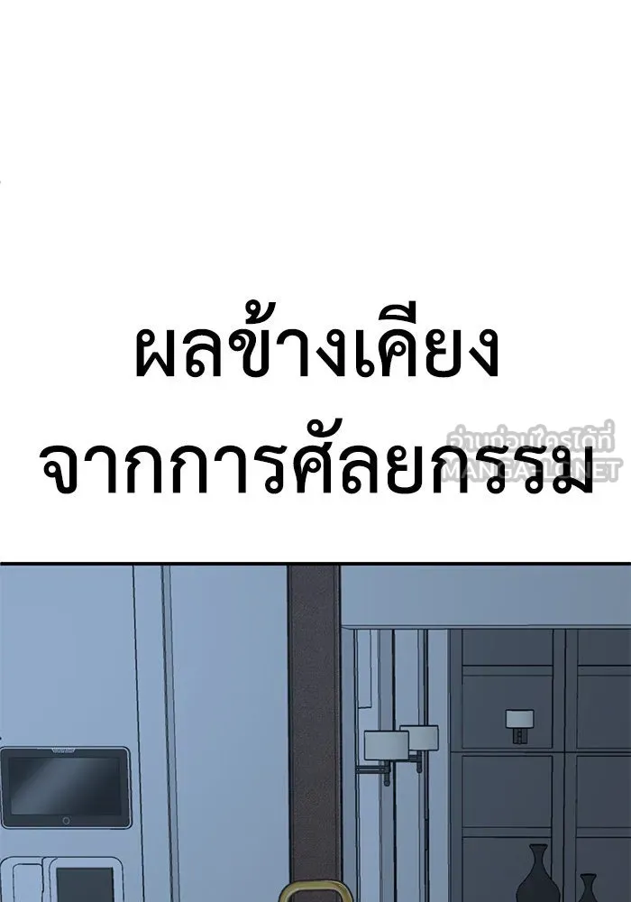 ช่วยเปลี่ยนฉันที ตอนที่ 223. ซีซัน 2 โจเยบิน 5 รูปที่ 144