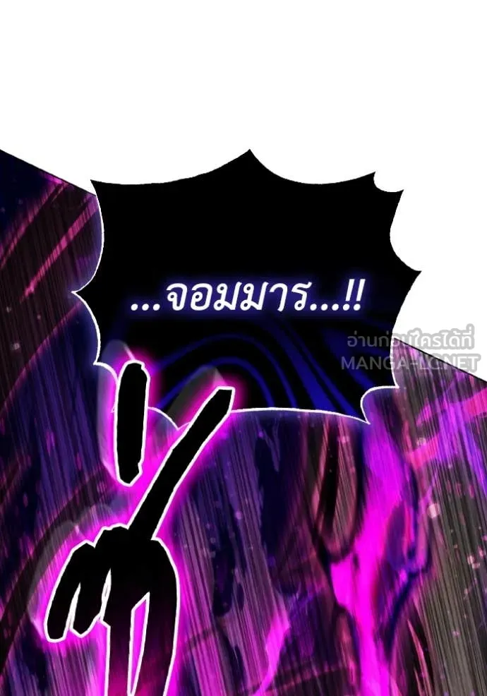 ราชินีจอมมาร ตอนที่ 89 รูปที่ 107
