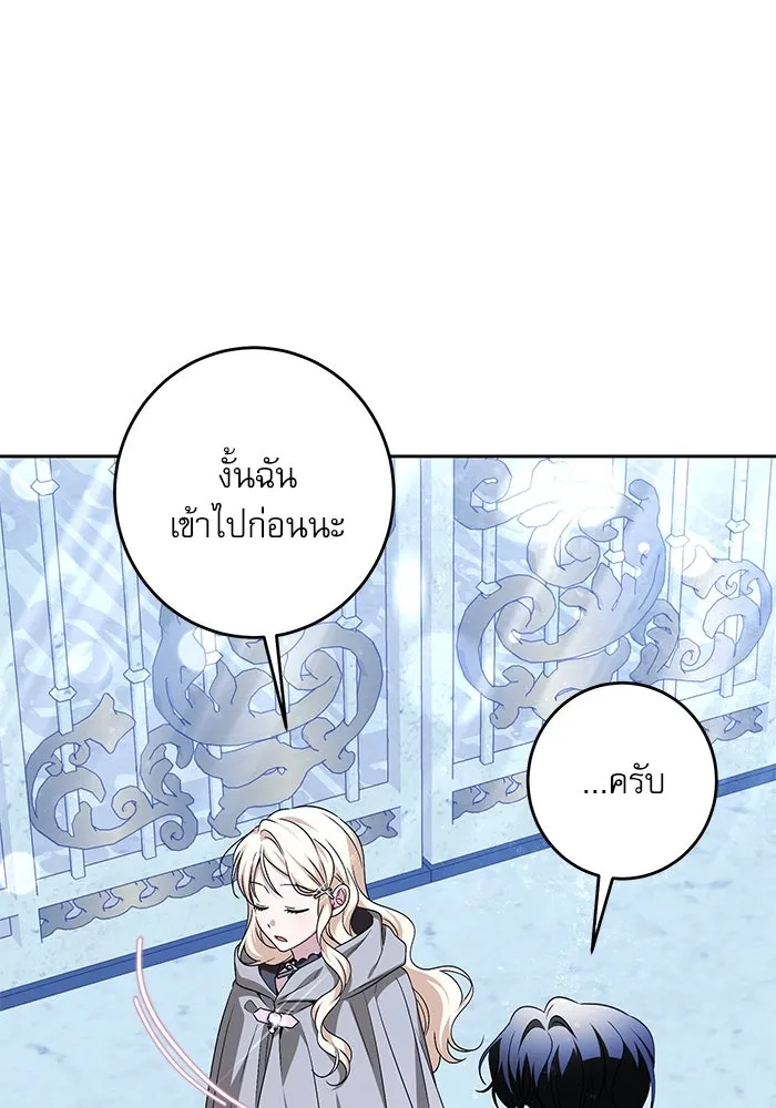 ครอบครัวตัวร้ายปล่อยฉันไปเถอะ ตอนที่ 42 รูปที่ 52