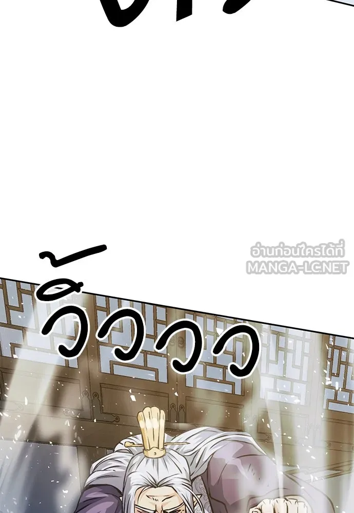 ดรูอิดแห่งสถานีโซล ตอนที่ 115 รูปที่ 51