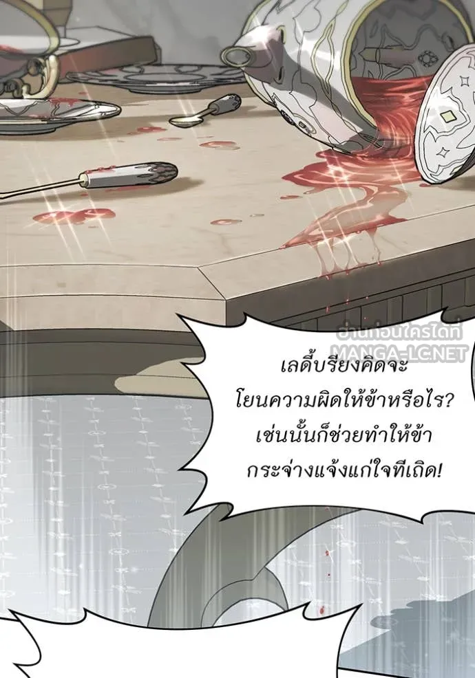 ห้องนอนลับ ตอนที่ 163 รูปที่ 30