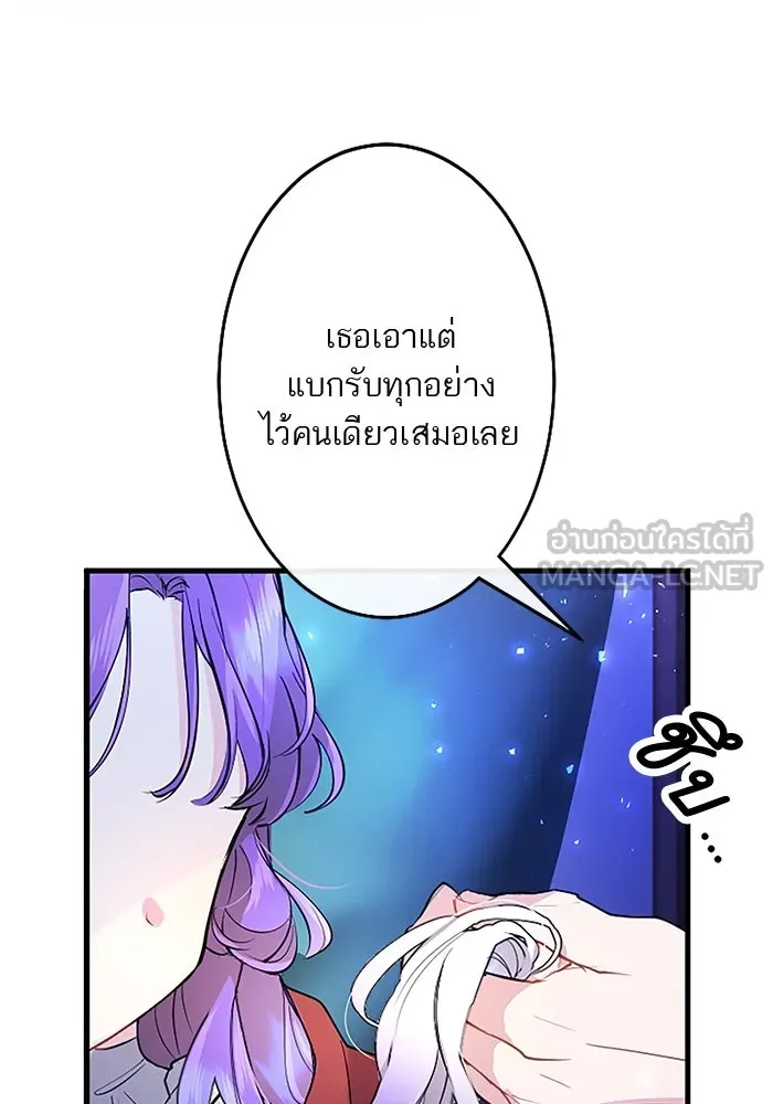 คุณหนูย้อนเวลามาเป็นอัศวิน ตอนที่ 75 รูปที่ 111