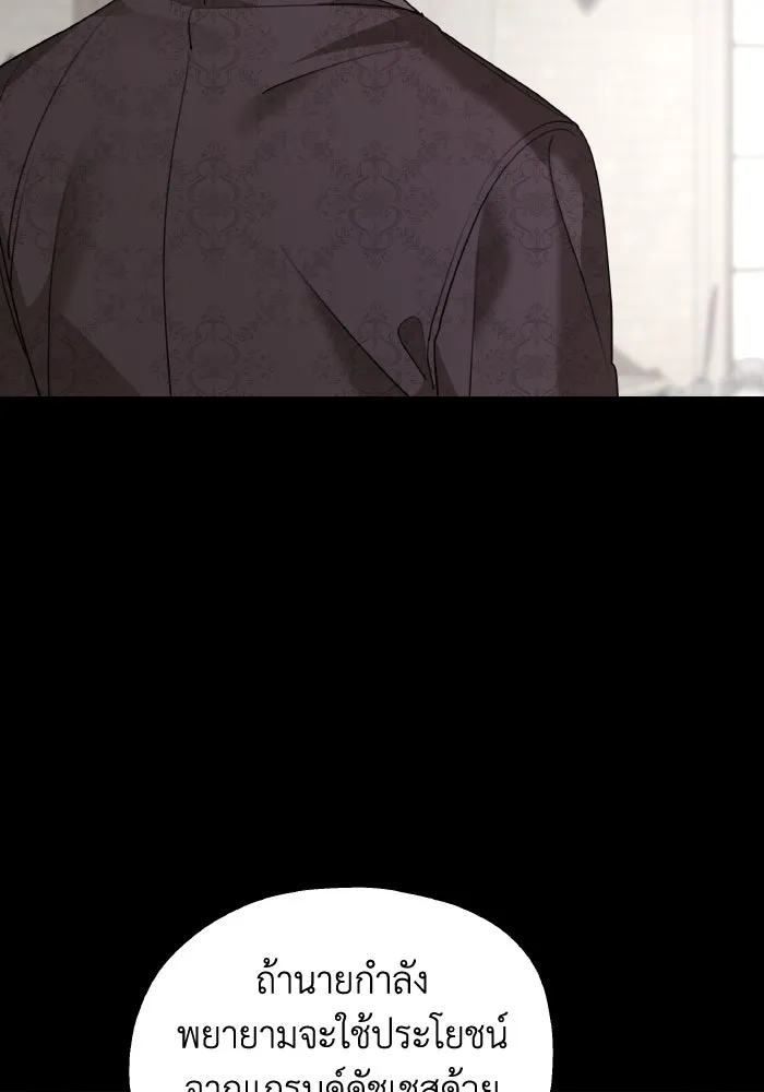 ครอบครัวสามีเห็นทีจะคลั่งรัก ตอนที่ 71 รูปที่ 68