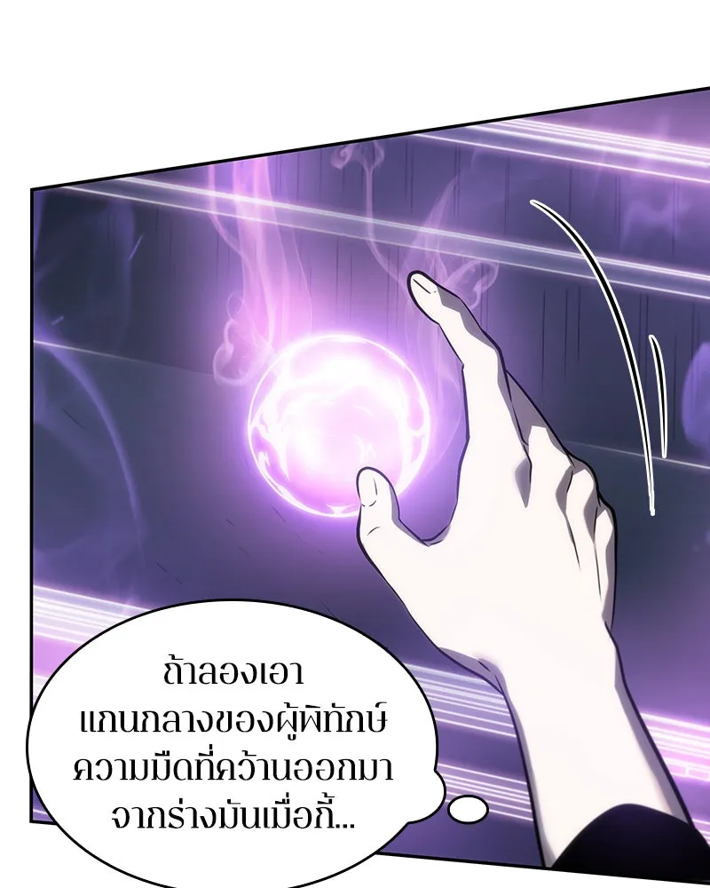 Omniscient Reader อ่านชะตาวันสิ้นโลก ตอนที่ 06 เวลาพิพากษา (1) รูปที่ 85
