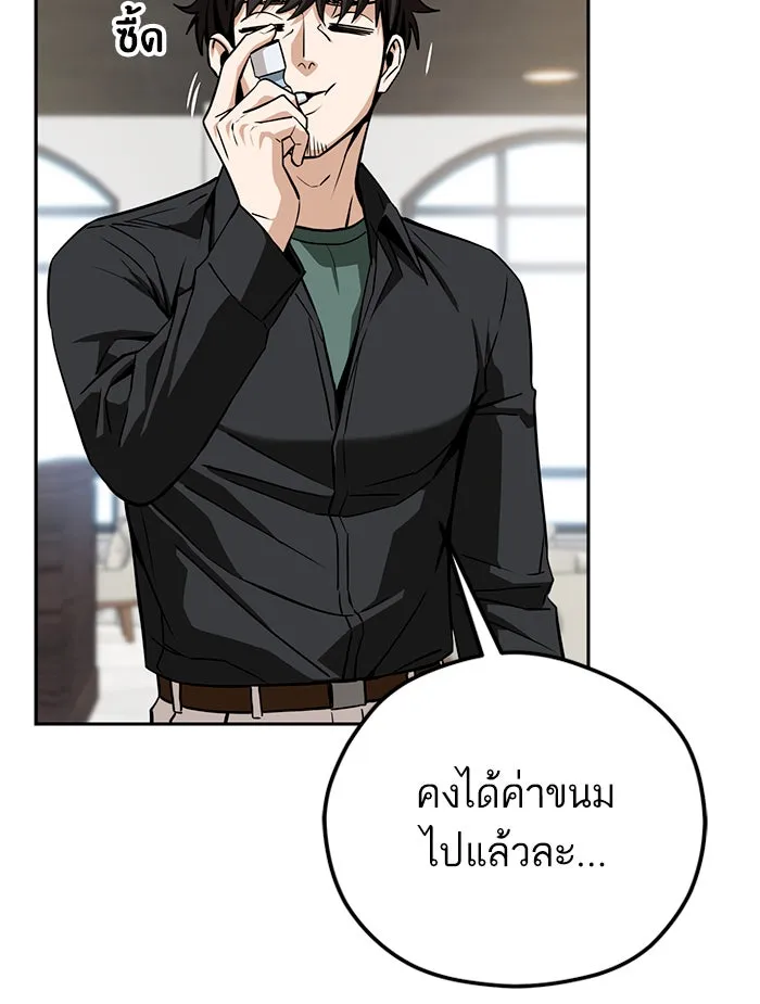 โชคชะตานำพารัก ตอนที่ 91 สังกัด รูปที่ 77