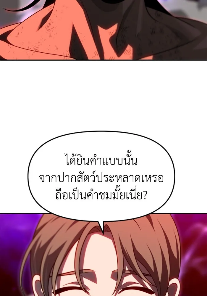 อดีตบอสหอคอย ตอนที่ 68 รูปที่ 193