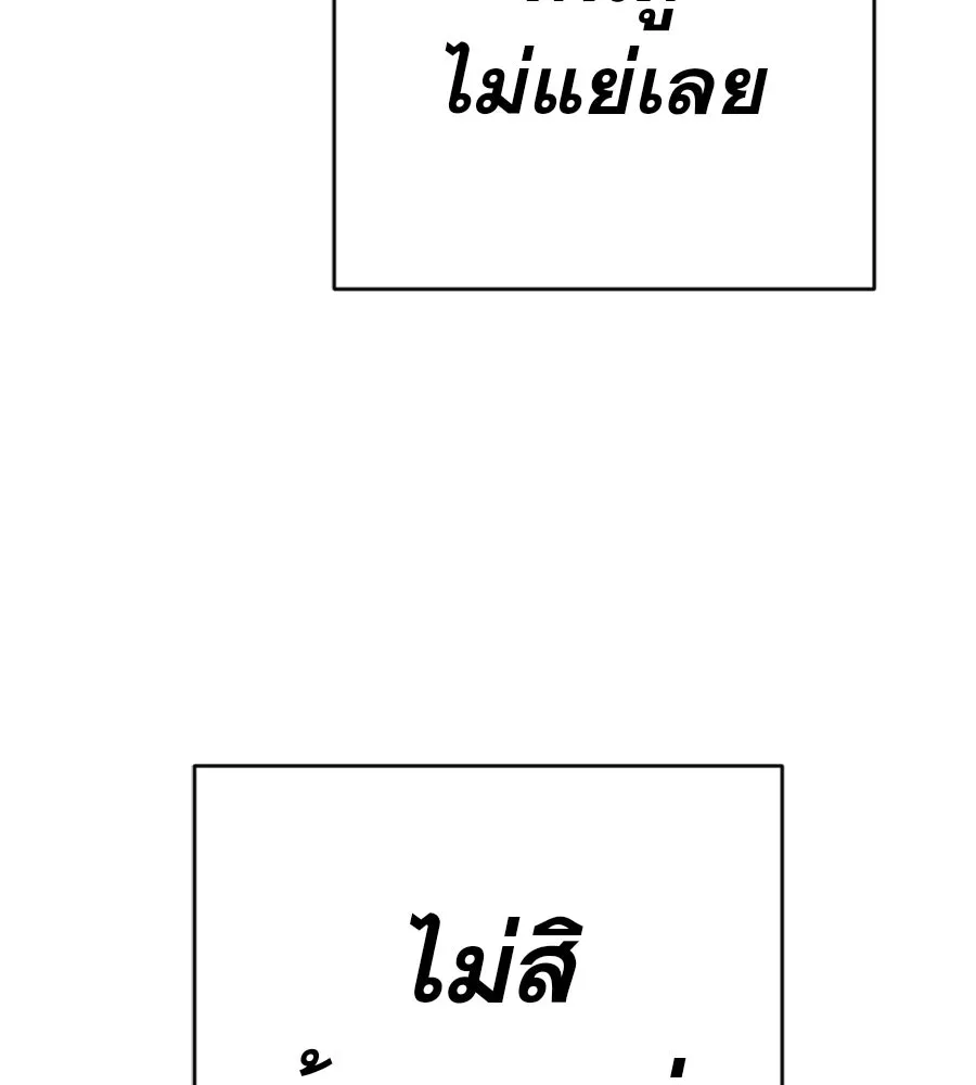 คอลเซ็นเตอร์เปลี่ยนชีวิต ตอนที่ 72 แสงและเงา รูปที่ 139