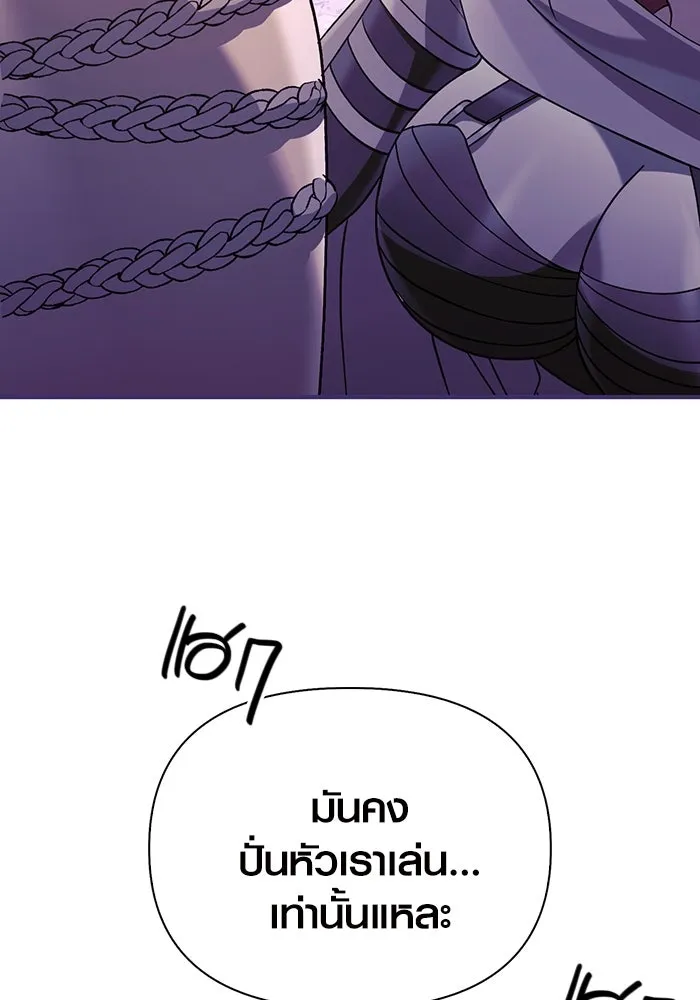 เอาชีวิตรอดในเกมฉบับคนเถื่อน ตอนที่ 22 รูปที่ 53