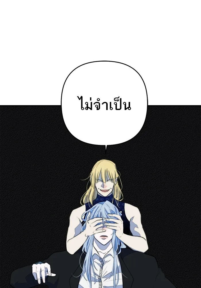 เปย์นี้เพื่อนาย My Sugar Baby ตอนที่ 88 เดือนสอง  ทำฉันใจสลาย รูปที่ 35
