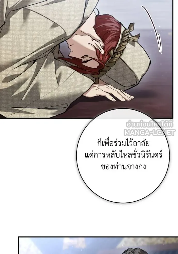 ยามหมาป่าทมิฬ ตอนที่ 48 รูปที่ 64