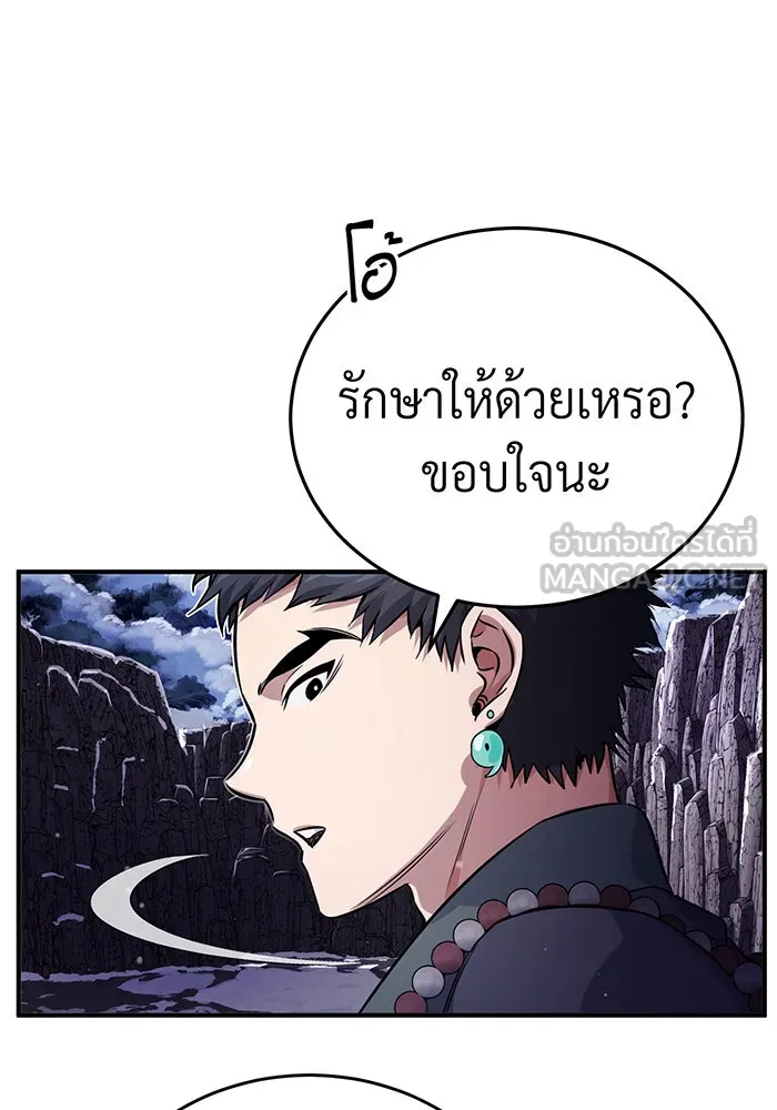 จอมเวทเกิดใหม่ในรอบ 66666 ปี ตอนที่ 68 รูปที่ 63