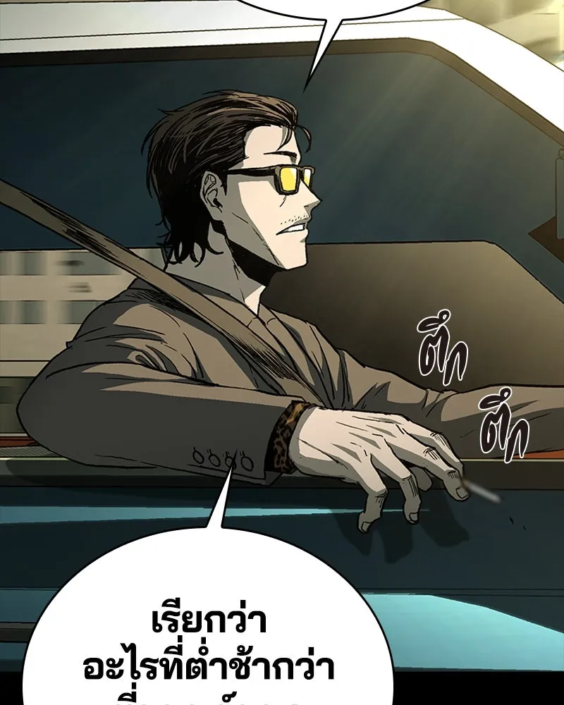 เกาลูน  ซาโรกา ตอนที่ 26 รูปที่ 53