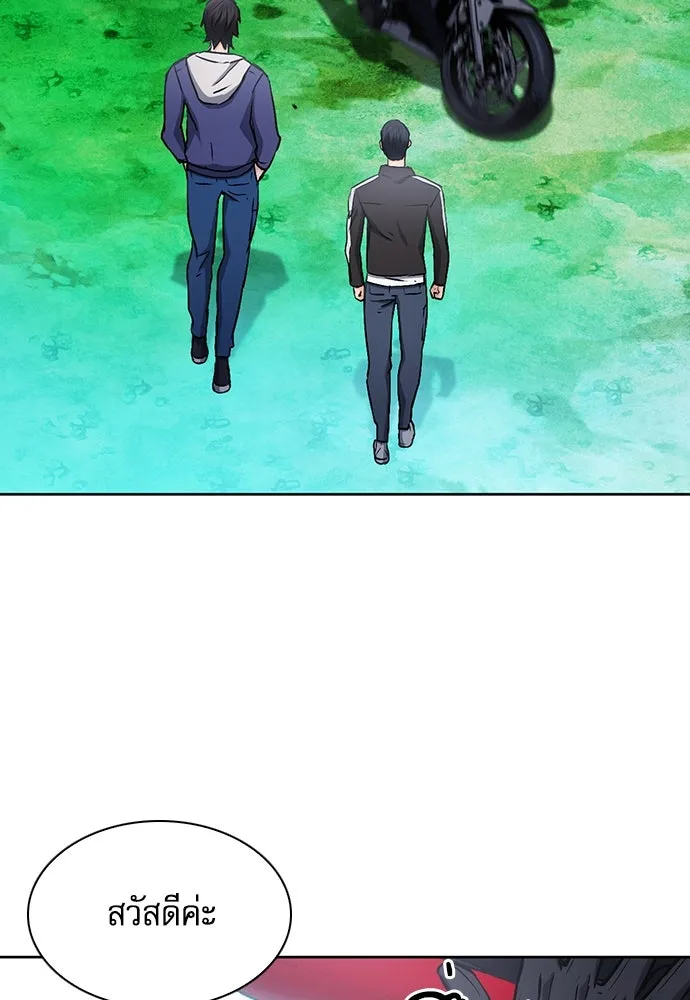 ดรูอิดแห่งสถานีโซล ตอนที่ 98 รูปที่ 94