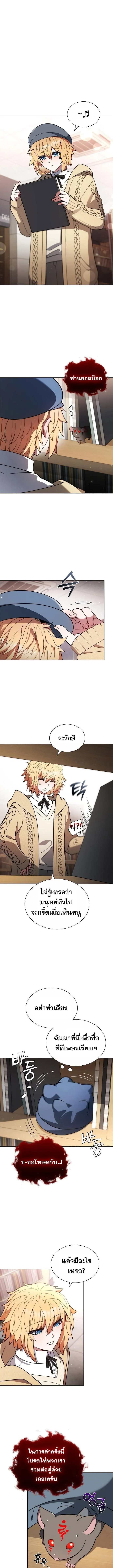 Part-Time Grim Reaper งานเสร_มของฉ_นค_อการเป_นม_จจ_ราช ตอนที่ ตอนที่ 6 รูปที่ 1