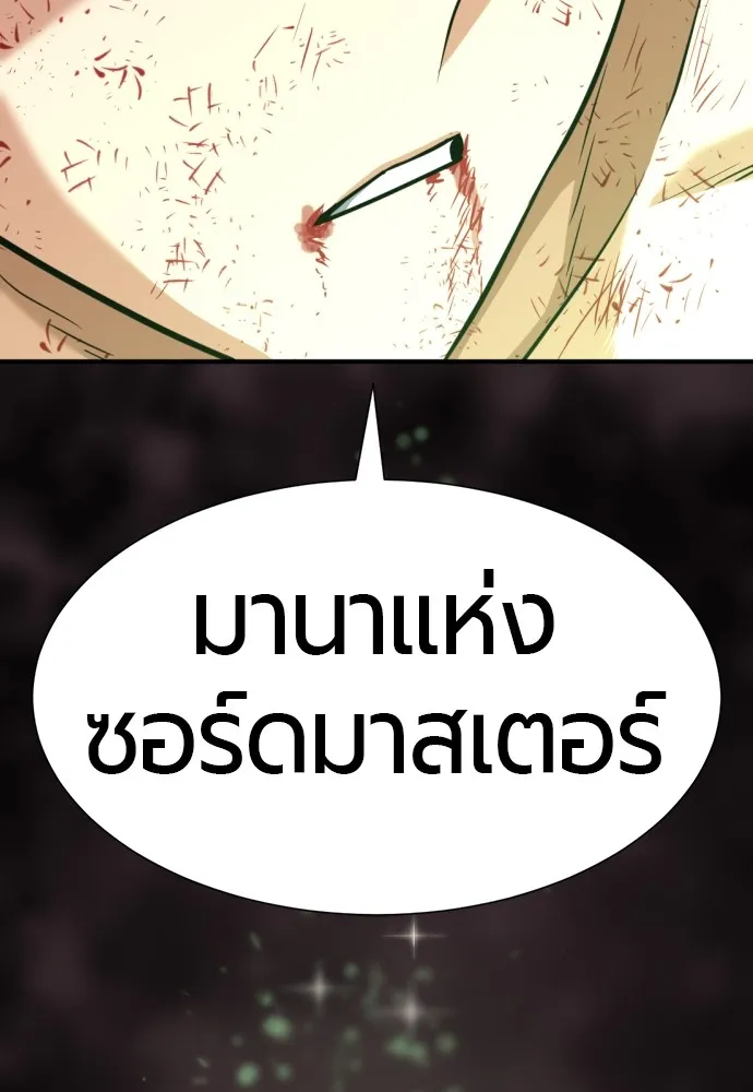 ยอดสถาปนิกผู้พิทักษ์อาณาจักร ตอนที่ 45 รูปที่ 94