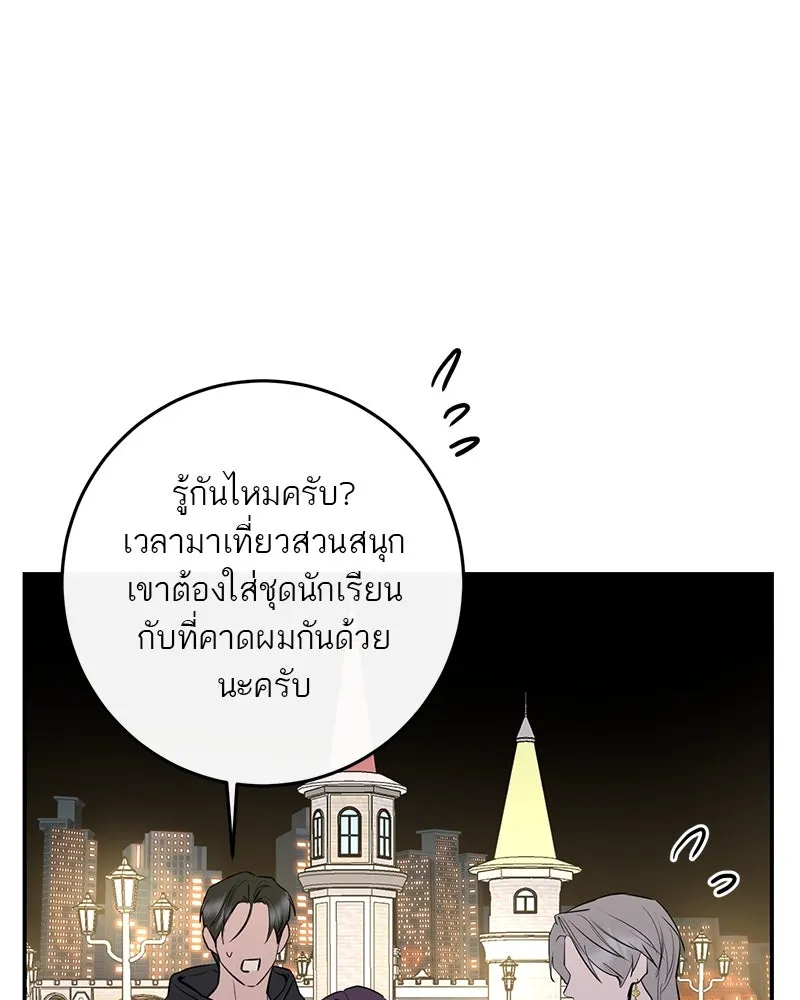 ตำนานเทพธิดาตกสวรรค์ ตอนที่ 71 รูปที่ 103