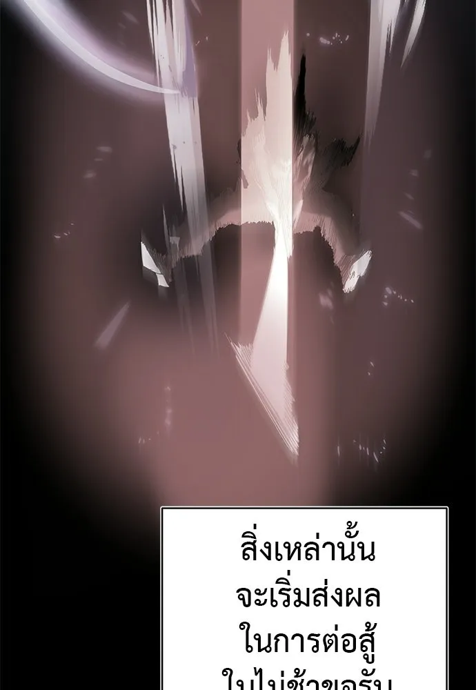 ยมราชลงทัณฑ์ ตอนที่ 133 รูปที่ 67