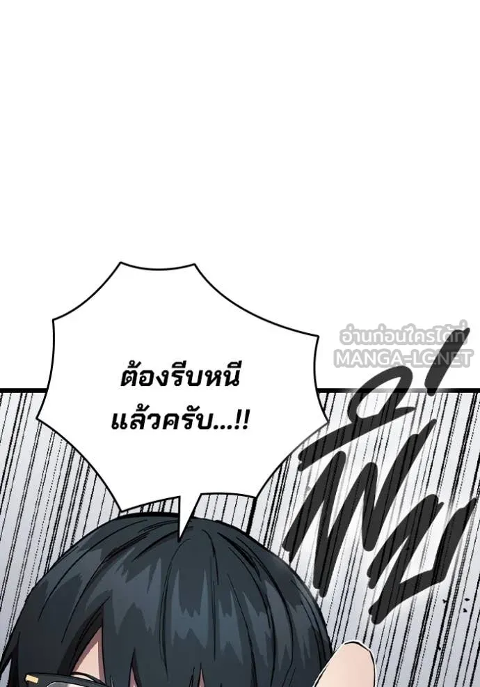 มหาสงครามคนแกร่ง ตอนที่ 40 รูปที่ 45