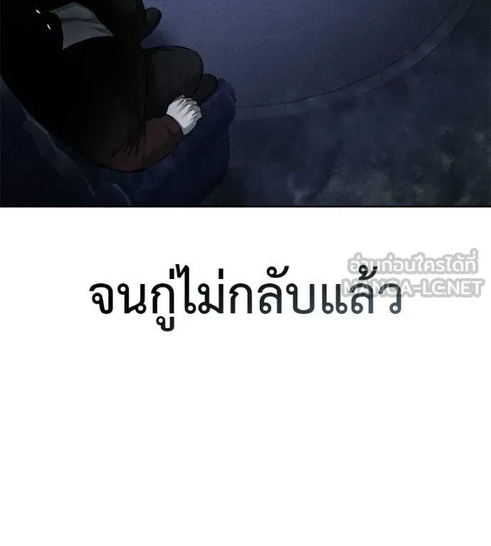มัจจุราชชุดแดง ตอนที่ 28 รูปที่ 158
