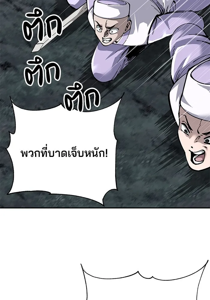 คุณปู่จอมยุทธกับหลานสาวสุดแกร่ง ตอนที่ 99 รูปที่ 4