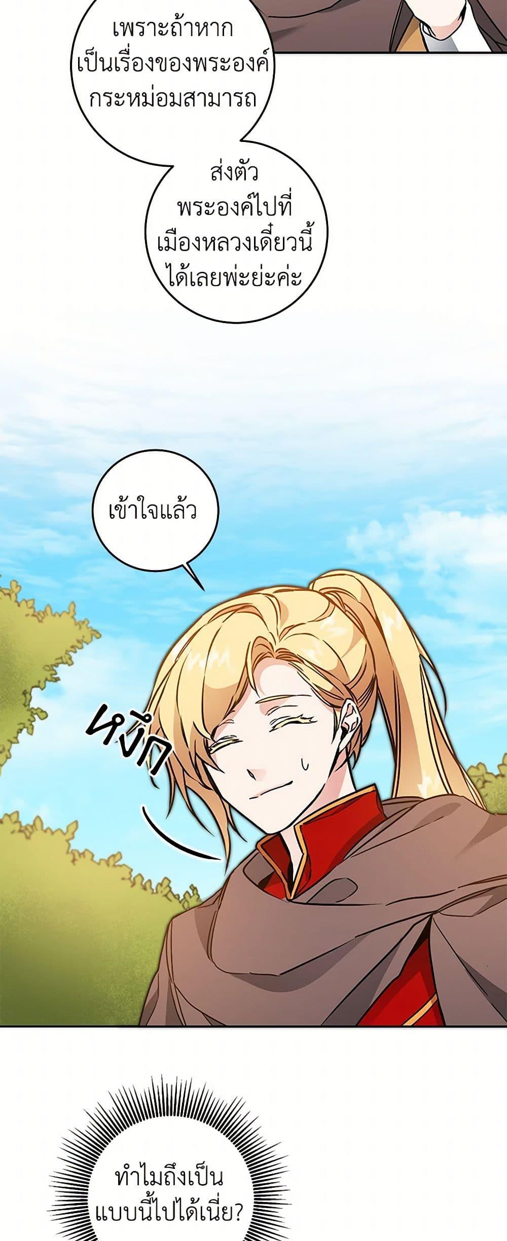 Manga-lc-com อ่านมังงะ อ่านการ์ตูน ออนไลน์ ฟรี I’ve Become the Villainous Empress of a Novel ตอนที่ 1 2 3 4 5 6 7 8 9 10 11 12 13 14 ฟรี ไม่มีโฆษณา Manga-lc - อ่าน มังงะ อ่าน การ์ตูน ออนไลน์ อ่านมังงะ ฟรี