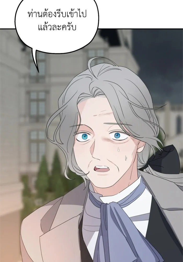 ครอบครัวสามีเห็นทีจะคลั่งรัก ตอนที่ 32 รูปที่ 10