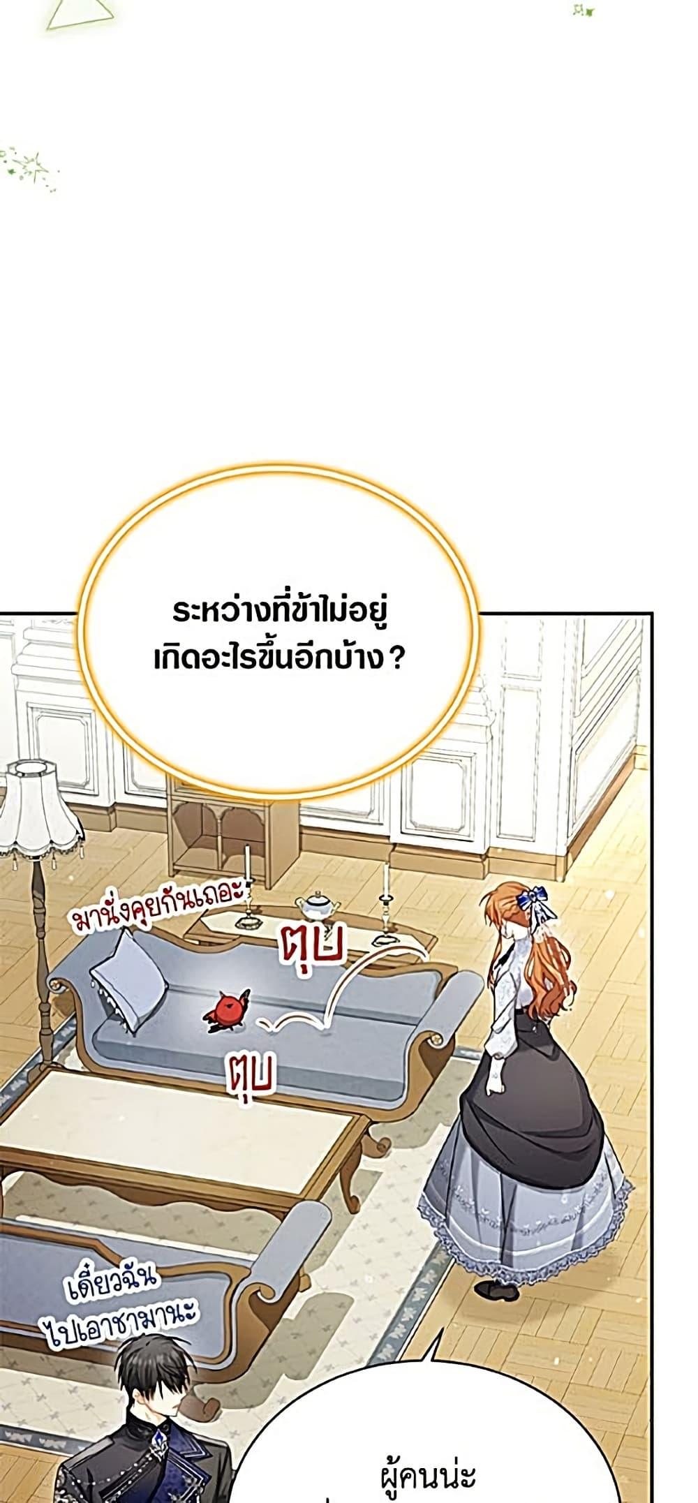 Manga-lc-com อ่านมังงะ อ่านการ์ตูน ออนไลน์ ฟรี The Soulless Duchess ตอนที่ 1 2 3 4 5 6 7 8 9 10 11 12 13 14 ฟรี ไม่มีโฆษณา Manga-lc - อ่าน มังงะ อ่าน การ์ตูน ออนไลน์ อ่านมังงะ ฟรี