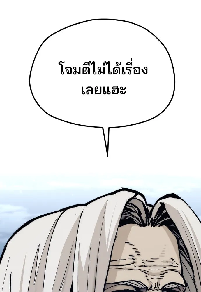 เส้นทางสู่เทพมาร ตอนที่ 119 รูปที่ 127